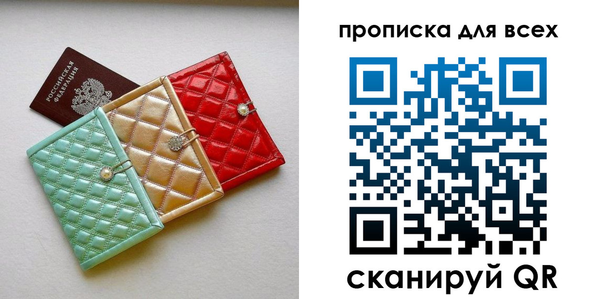 временная прописка в Камышлове