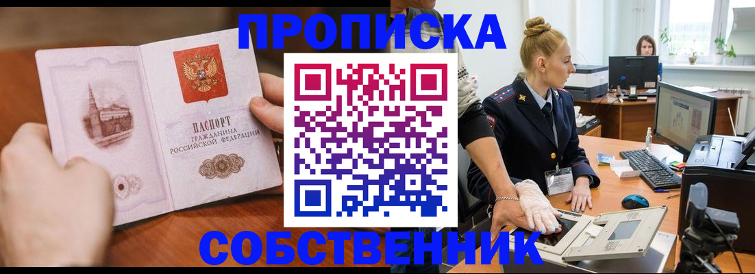 временная регистрация надежно в Камышлове