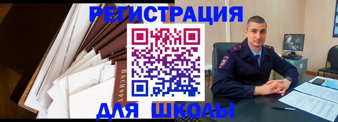 прописка в квартире в Камышлове