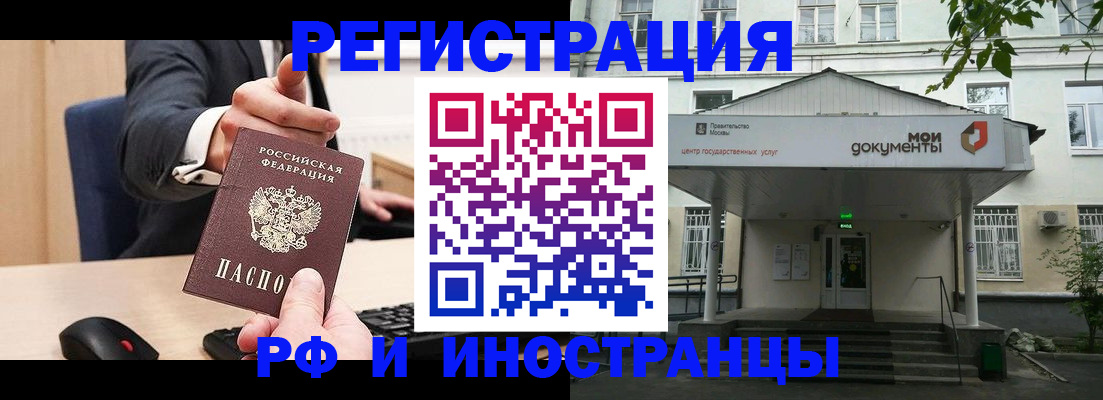 прописка для военкомата в Камышлове