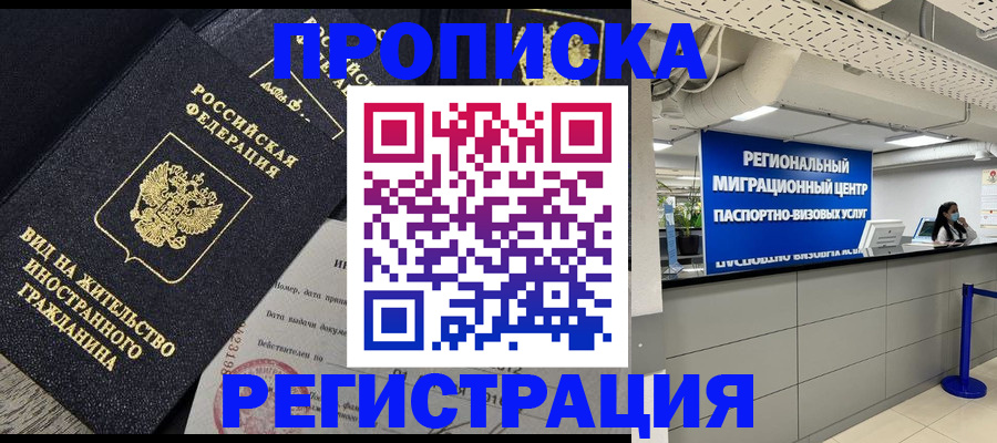 прописка в квартире в Камышлове