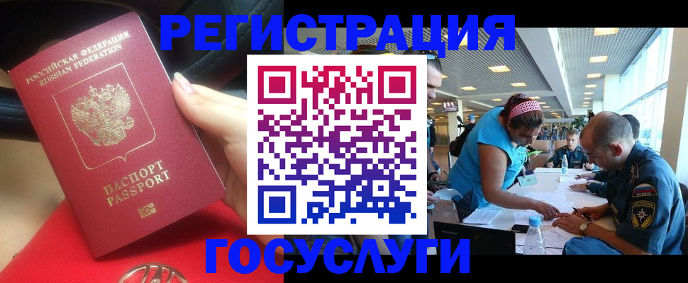 временная регистрация купить в Камышлове