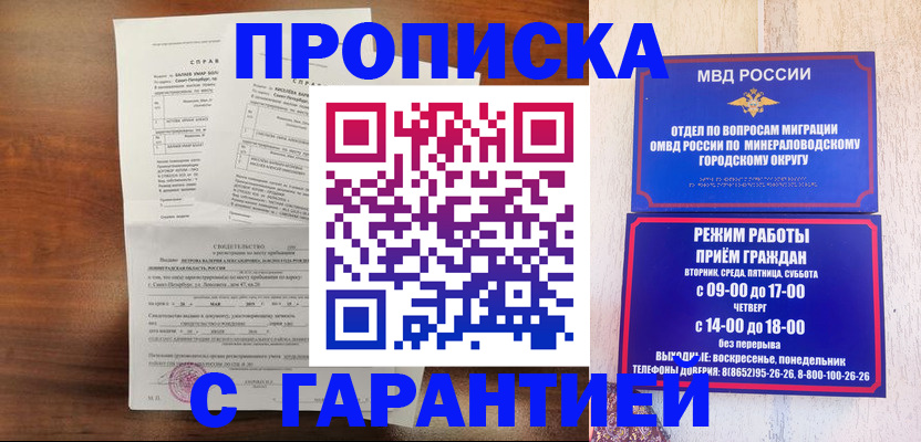 временная регистрация в Камышлове
