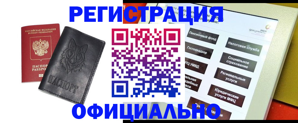 временная регистрация надежно в Камышлове