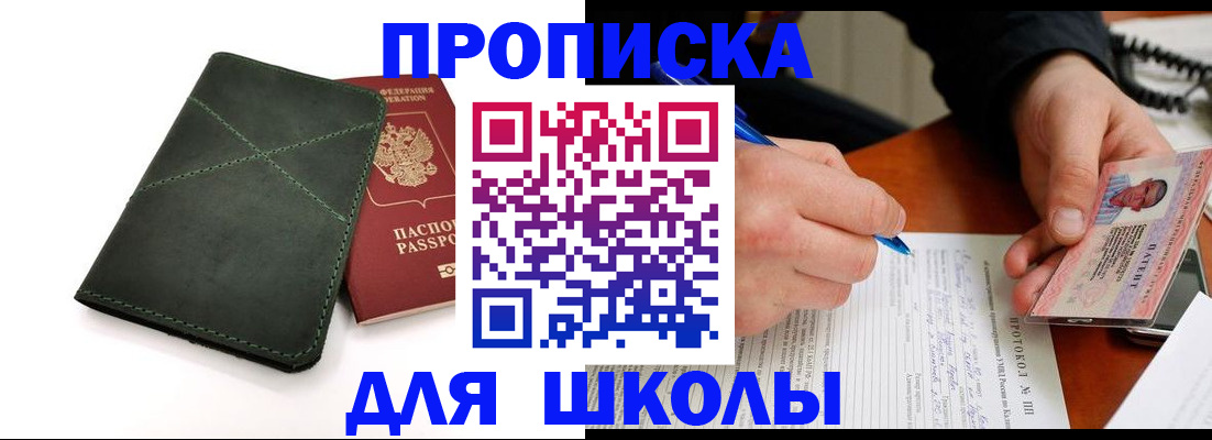 прописка в квартире в Камышлове