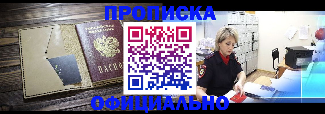 временная регистрация законно в Камышлове