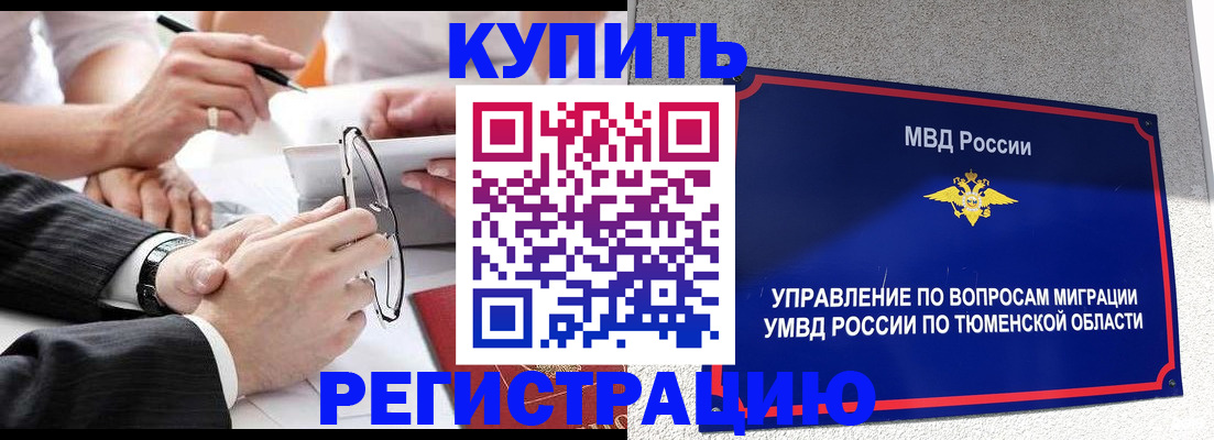 прописка ребенка в Камышлове