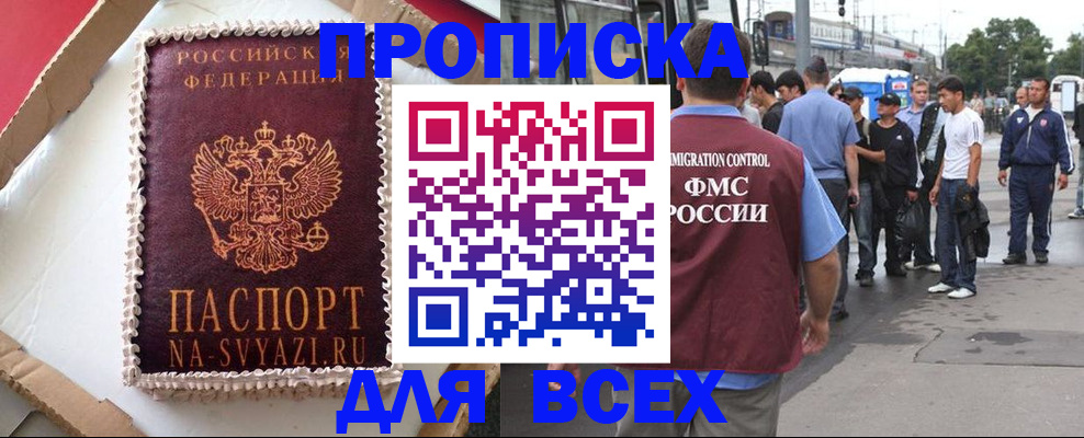 временная регистрация для всех в Камышлове